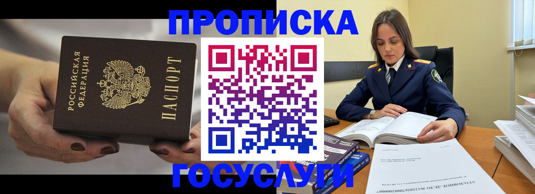 временная регистрация гарантия в Нерюнгри