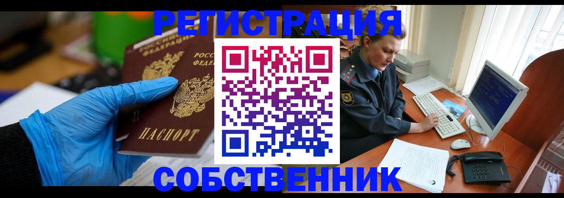 временная регистрация законно в Нерюнгри