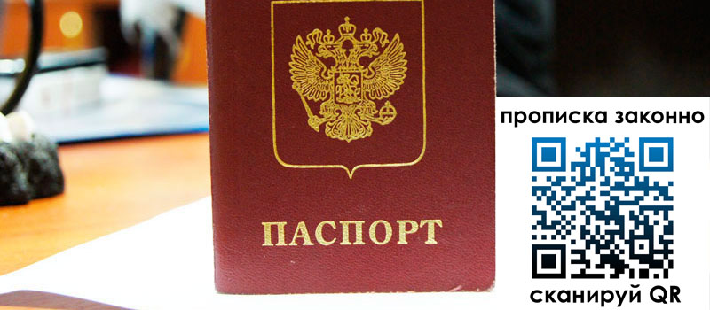 регистрация в Нерюнгри